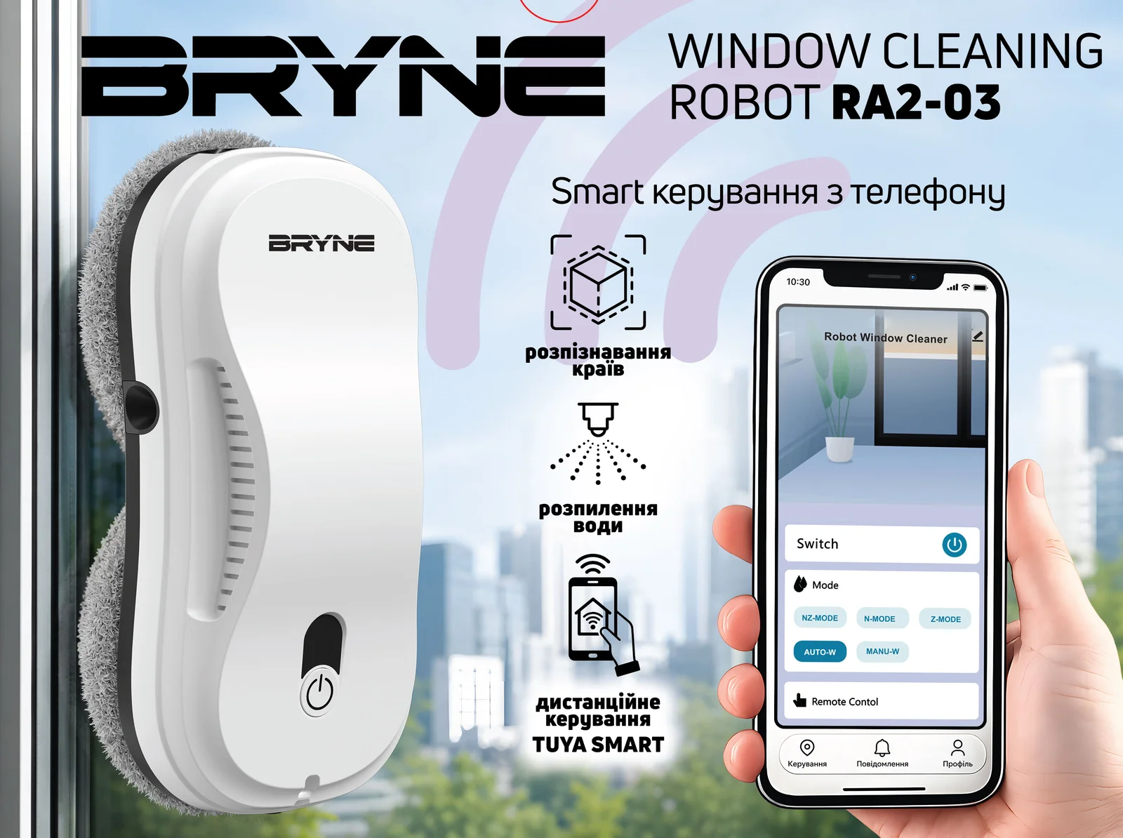 Робот BRYNE RA2-03 миє вікно, керування зі смартфона через Tuya Smart